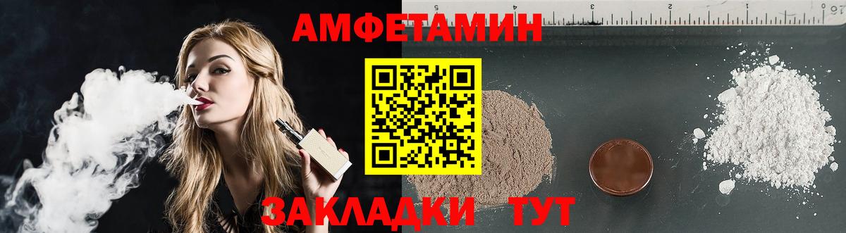 Советская Гавань  Амфетамин Premium  АМФЕТАМИН  Вход с VPN 