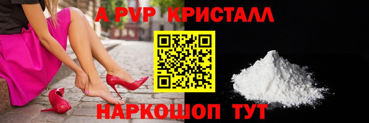 Альфа ПВП мука Советская Гавань