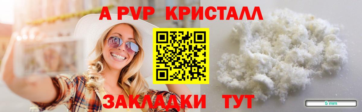 Советская Гавань  A PVP  A-PVP СК КРИС  Вход с VPN  А ПВП Соль 