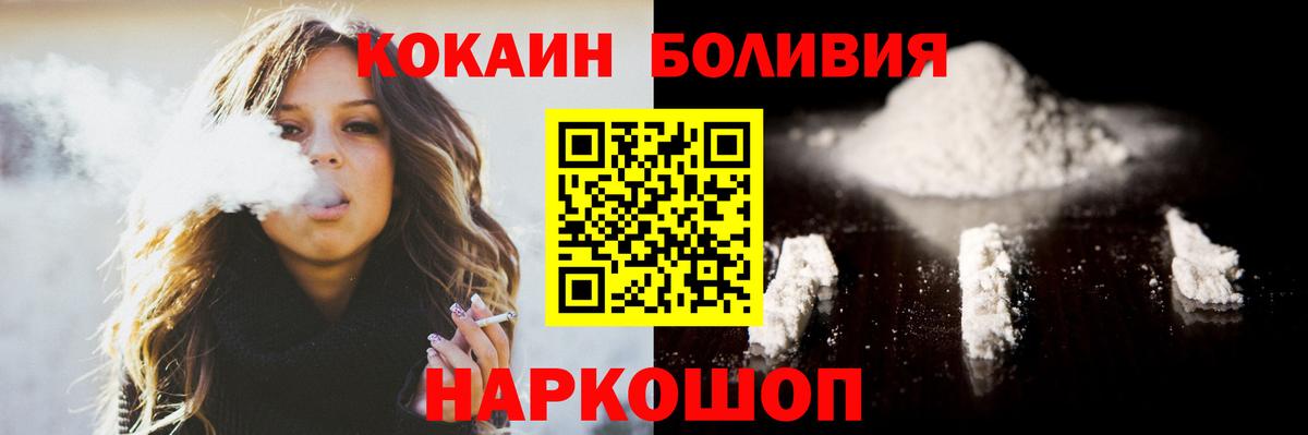 КОКАИН 97% Советская Гавань