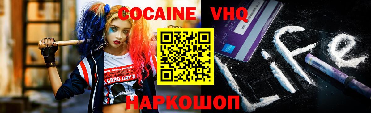 Советская Гавань  Cocaine 99%  Кокаин Columbia  Вход с VPN 