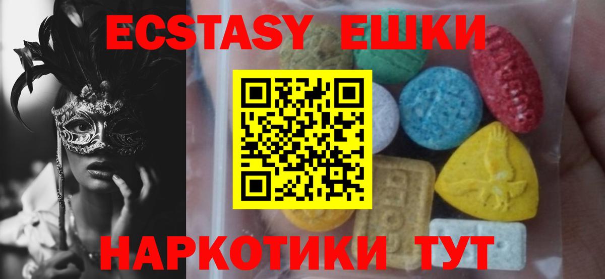 ЭКСТАЗИ 300 mg  Вход с VPN  ЭКСТАЗИ  ЭКСТАЗИ Cube  Советская Гавань 