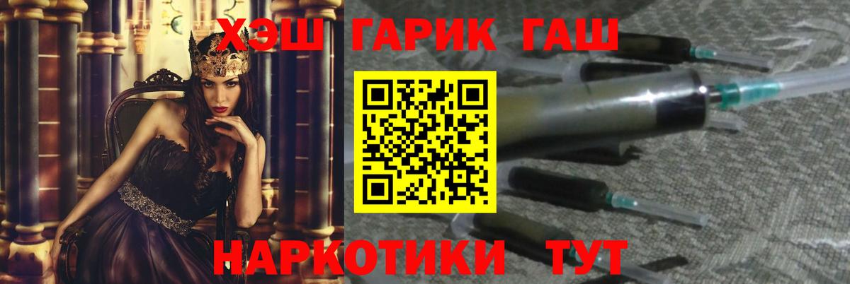 Советская Гавань  ГАШИШ гарик  ГАШ  Вход с VPN  Гашиш 40% ТГК 