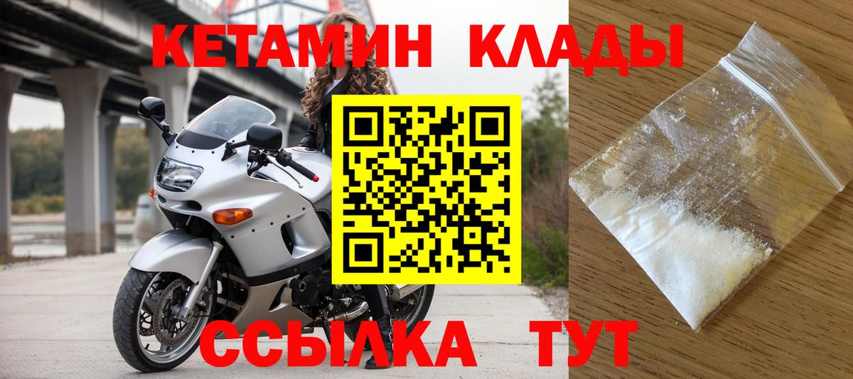 КЕТАМИН ketamine  Вход с VPN  Кетамин ketamine  Советская Гавань 