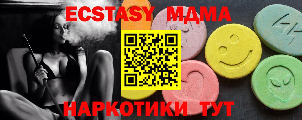 MDMA VHQ  Вход с VPN  MDMA Molly  Советская Гавань 