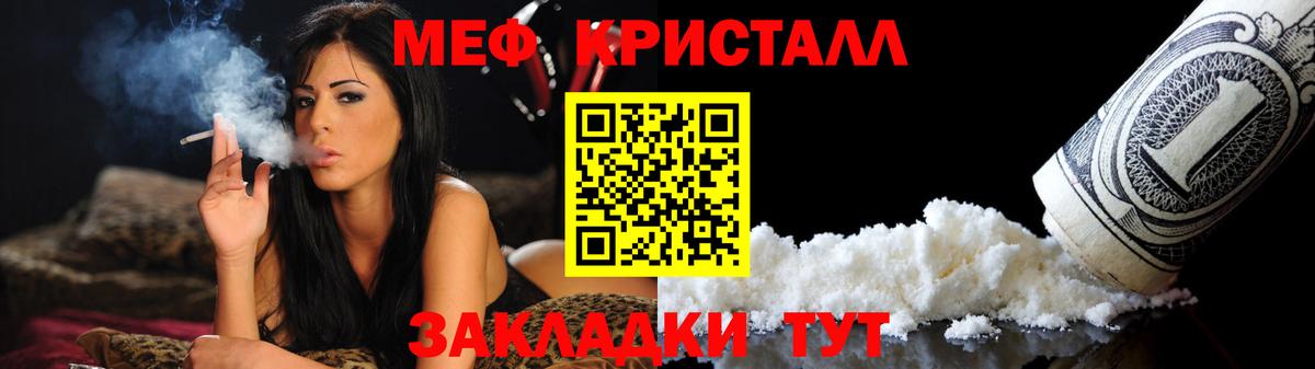 МЯУ-МЯУ  Меф мяу мяу  МЯУ-МЯУ VHQ  Вход с VPN  Советская Гавань 