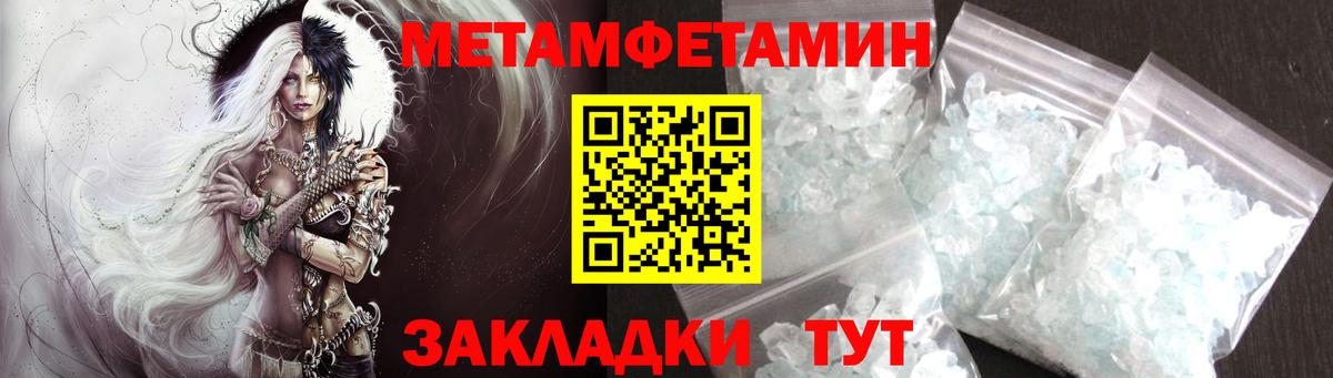 Советская Гавань  Метамфетамин кристалл  Вход с VPN 